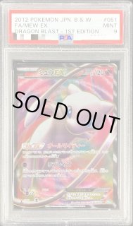 ミュウEX【SR】{051/050} - カードラッシュ[ポケモン]