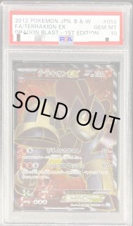 カドショ価格7万円‼︎ 希少BW期　UR テラキオン テラキオン (UR)[BW6]の価格・値段と買取相場 - ポケカジラ