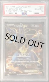 最安値　ルカリオEX XY SR 099 PSA10 最安値 ルカリオEX XY SR 099 PSA10 ルカリオEX XY SR 099 PSA10 最