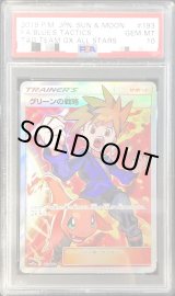 美品　グリーンの戦略 楽天市場】グリーンの戦略の通販