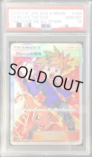 グリーンの戦略　PSA9 2025年最新】グリーンの戦略 sr psa10の人気アイテム - メルカリ