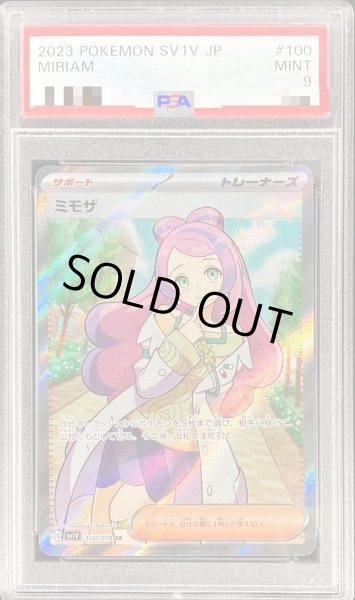 〔PSA9鑑定済〕ミモザ【SR】{100/078}