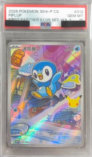 PSA10鑑定済〕ポッチャマ(AR仕様/中国語版)【P】{012/30th-P}