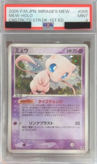 PSA9鑑定済〕ミュウ【-】{005/016}