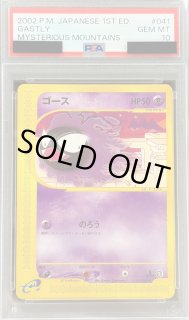PSA10鑑定済〕ゴース(カードe)【○】{041/088}