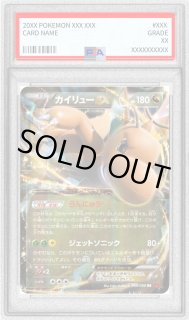 PSA10鑑定済〕カイリューEX【RR】{069/096}
