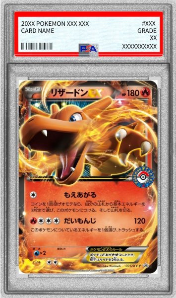 画像1: 〔※状態難/PSA10鑑定済〕リザードンEX【P】{075/XY-P} (1)