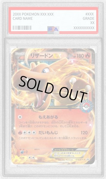 画像1: 〔PSA10鑑定済〕リザードンEX【P】{075/XY-P} (1)