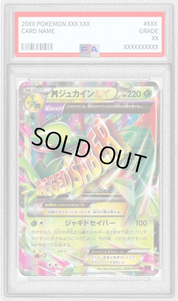 画像1: 〔PSA10鑑定済〕MジュカインEX【RR】{008/081} (1)