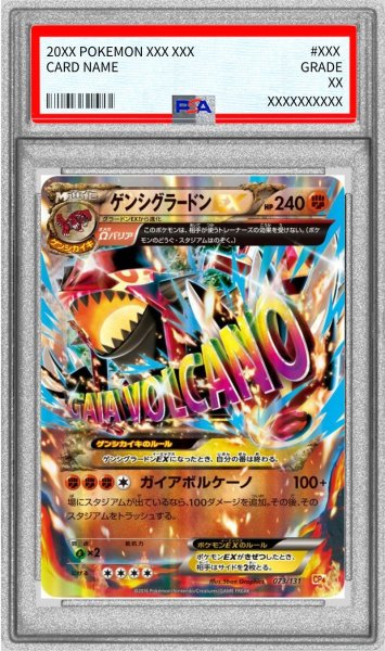 画像1: 〔PSA10鑑定済〕ゲンシグラードンEX【-】{073/131} (1)