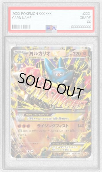 画像1: 〔※状態難/PSA10鑑定済〕MルカリオEX【-】{075/131} (1)