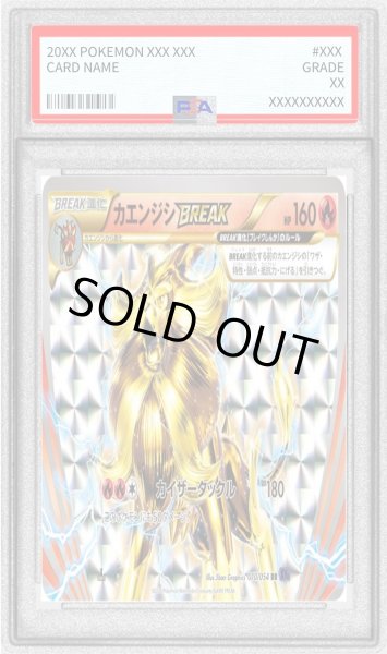 状態難/PSA10鑑定済〕カエンジシBREAK【RR】{010/054}