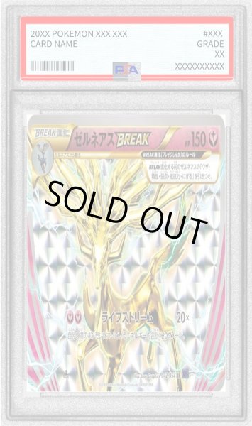 画像1: 〔PSA10鑑定済〕ゼルネアスBREAK【RR】{042/054} (1)