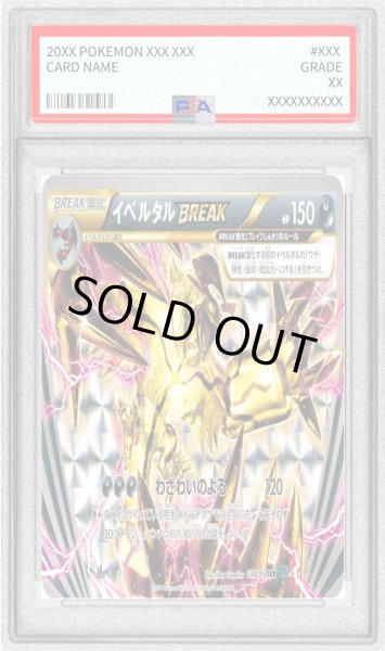画像1: 〔PSA10鑑定済〕イベルタルBREAK【RR】{034/054} (1)