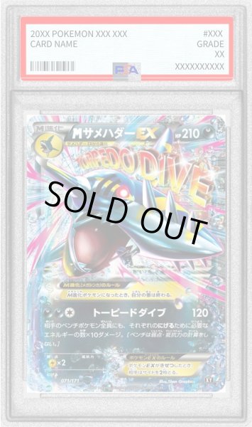 画像1: 〔※状態難/PSA10鑑定済〕MサメハダーEX【-】{071/171} (1)