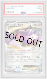 ポケモン カードダス ビジュアルプラカード VPC12ゲノセクト軍団 psa10 PSA10鑑定済〕ひかるゲノセクト【H】{010/072}