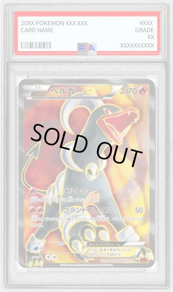 画像1: 〔PSA9鑑定済〕ヘルガーEX【SR】{060/059} (1)