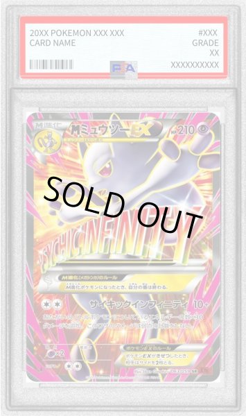 画像1: 〔PSA9鑑定済〕MミュウツーEX(Y)【SR】{063/059} (1)