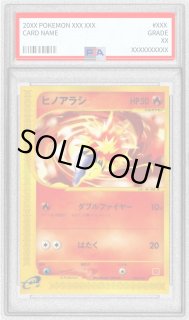 ヒノアラシ(マクドナルド)【-】{006/018} - カードラッシュ[ポケモン]