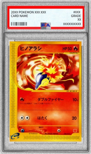 画像1: 〔PSA10鑑定済〕ヒノアラシ(マクドナルド)【-】{006/018} (1)