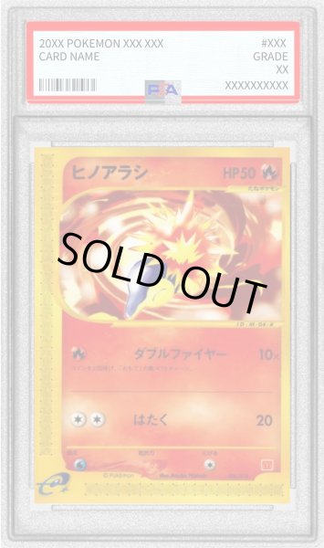 画像1: 〔PSA10鑑定済〕ヒノアラシ(マクドナルド)【-】{006/018} (1)