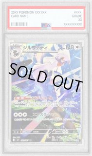 PSA10鑑定済〕シルヴァディ【AR】{093/081}