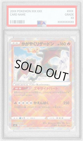 画像1: 〔PSA10鑑定済〕かがやくリザードン(K仕様)【-】{001/044} (1)