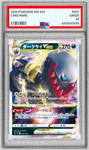 画像1: 〔PSA10鑑定済〕ダークライVSTAR(RRR仕様)【-】{008/020} (1)