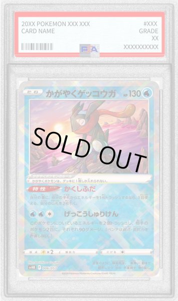 画像1: 〔PSA10鑑定済〕かがやくゲッコウガ(K仕様)【-】{006/053} (1)