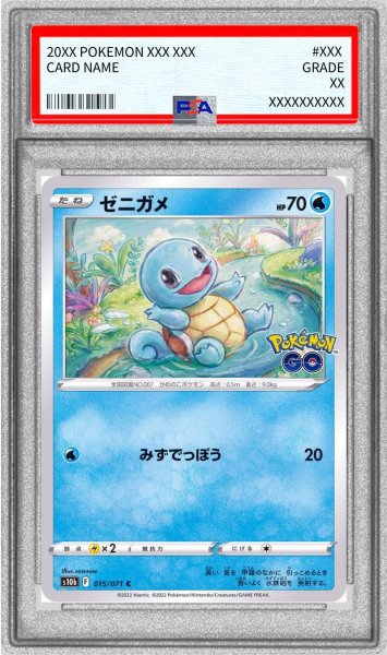 画像1: 〔PSA10鑑定済〕ゼニガメ【C】{015/071} (1)