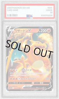 PSA10鑑定済〕リザードンV【RR】{013/172}