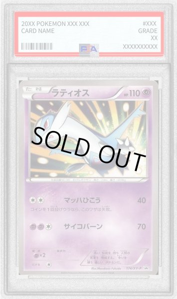 画像1: 〔PSA9鑑定済〕ラティオス【P】{174/XY-P} (1)