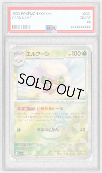 画像1: 〔PSA10鑑定済〕エルフーン(モンスターボールミラー)【-】{005/187} (1)