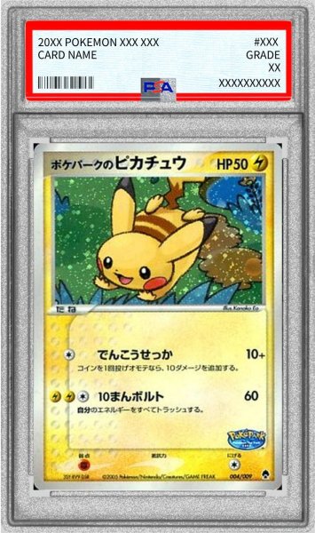 画像1: 〔※状態難/PSA10鑑定済〕ポケパークのピカチュウ【P】{004/009} (1)