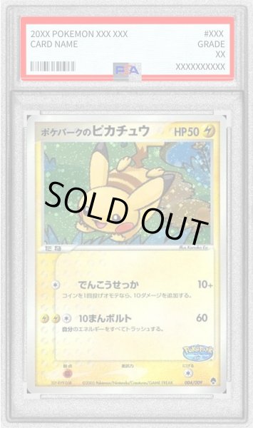 画像1: 〔PSA10鑑定済〕ポケパークのピカチュウ【P】{004/009} (1)