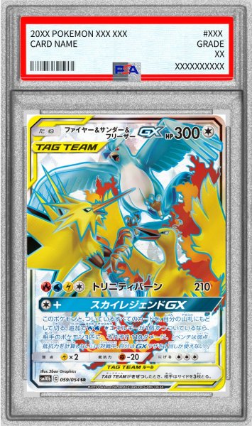 画像1: 〔PSA9鑑定済〕ファイヤー＆サンダー＆フリーザーGX【SR】{059/054} (1)