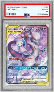 【世界に92枚と67枚】ミラー仕様ミュウツー+ミュウ PSA10 2枚セット PSA10鑑定済〕ミュウツー＆ミュウGX【SR】{097/094}