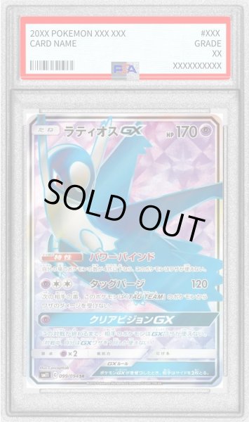 画像1: 〔PSA10鑑定済〕ラティオスGX【SR】{099/094} (1)
