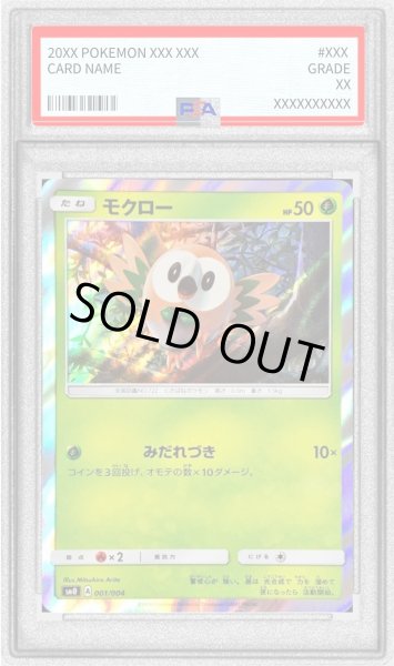 画像1: 〔PSA9鑑定済〕モクロー【-】{001/004} (1)