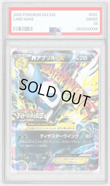 画像1: 〔PSA9鑑定済〕MアブソルEX【P】{XY-P} (1)