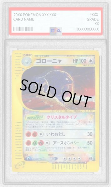 画像1: 〔※状態難/PSA10鑑定済〕ゴローニャ(1ED/クリスタルタイプ)【☆】{089/088} (1)