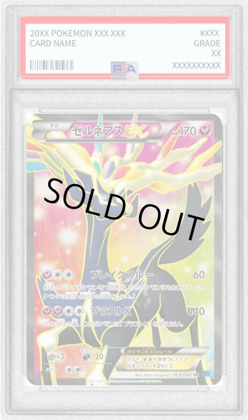 画像1: 〔PSA9鑑定済〕ゼルネアスEX【SR】{063/060} (1)