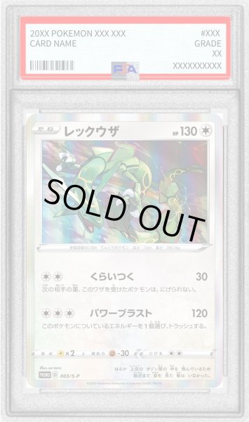 状態難/PSA9鑑定済〕レックウザ【P】{003/S-P}