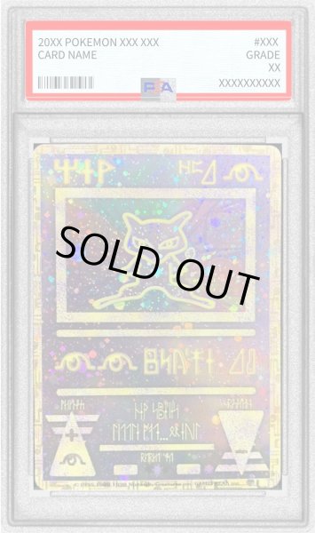 画像1: 〔PSA8鑑定済〕ミュウ(古代文字Nintendo後期)【P】{-} (1)