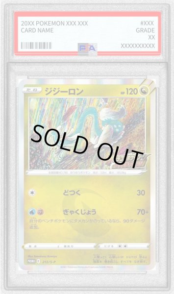 画像1: 〔PSA10鑑定済〕ジジーロン(R仕様)【P】{212/S-P} (1)