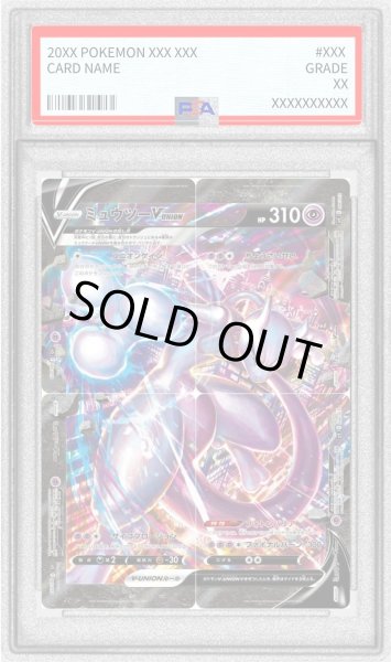 画像1: 〔PSA10鑑定済〕ミュウツーV-UNION(4枚セット)【-】{005/013~008/013} (1)