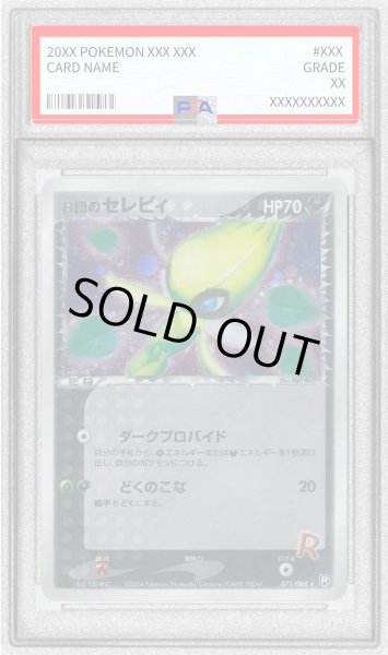 画像1: 〔PSA9鑑定済〕R団のセレビィ【★】{071/084} (1)