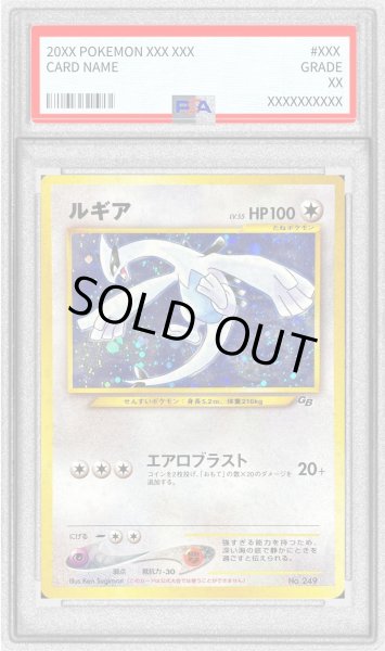 画像1: 〔PSA8鑑定済〕ルギア LV.55【-】{旧裏} (1)