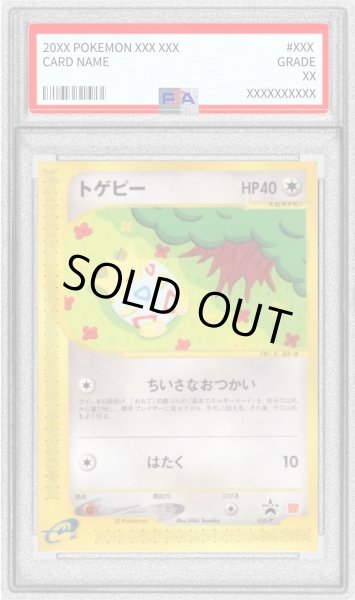画像1: 〔PSA10鑑定済〕トゲピー(マクドナルド)【P】{035/P} (1)