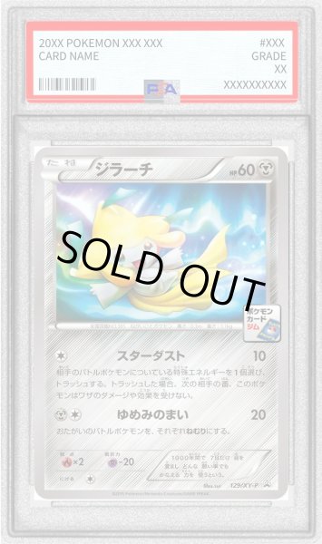 画像1: 〔PSA10鑑定済〕ジラーチ【P】{129/XY-P} (1)